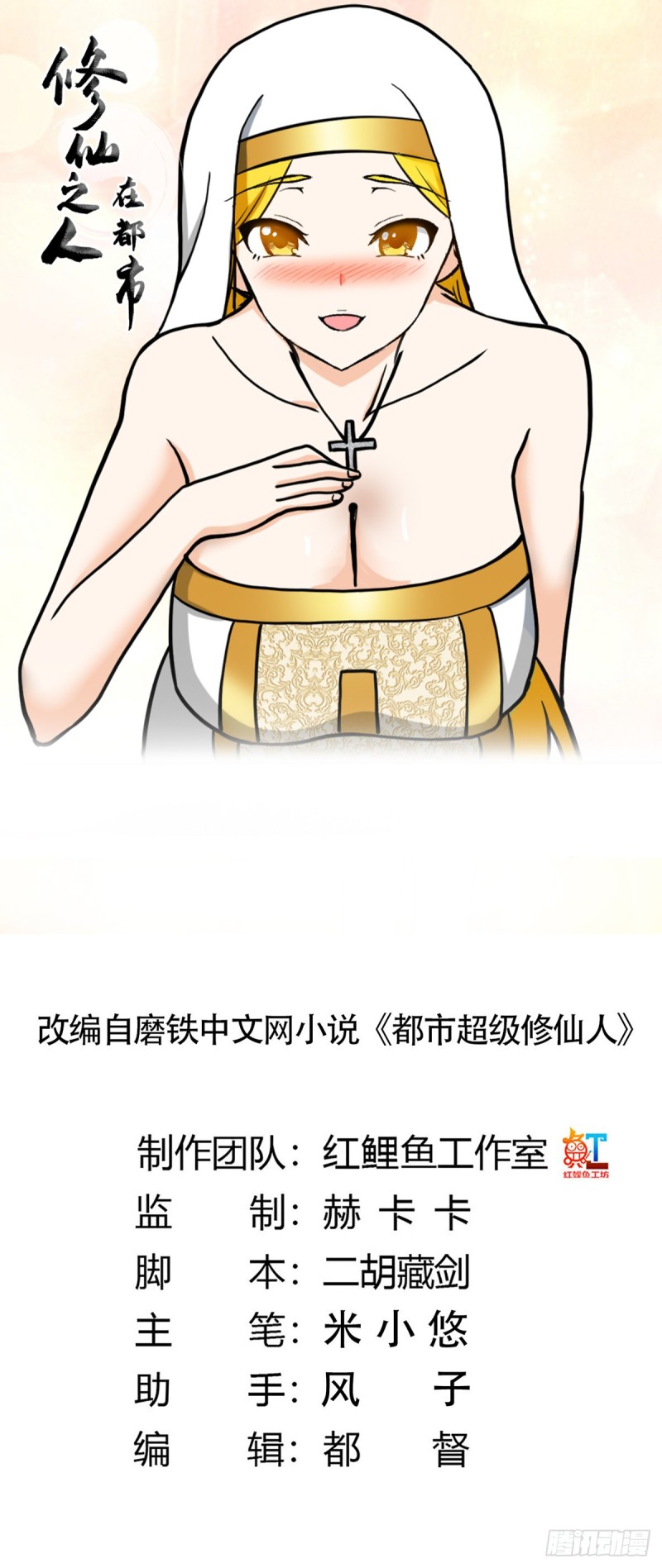 第87话 圣女的引诱？0