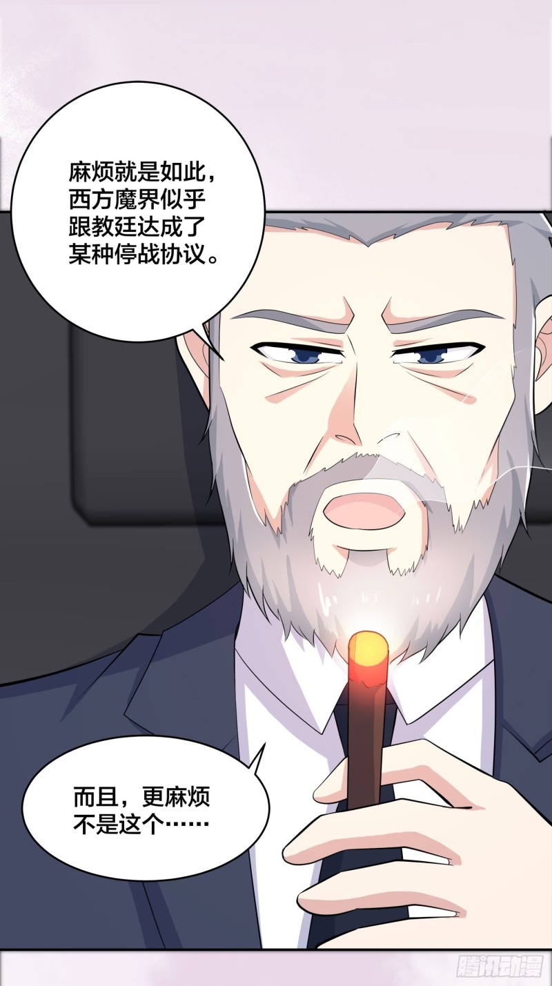第121话 人心不齐17