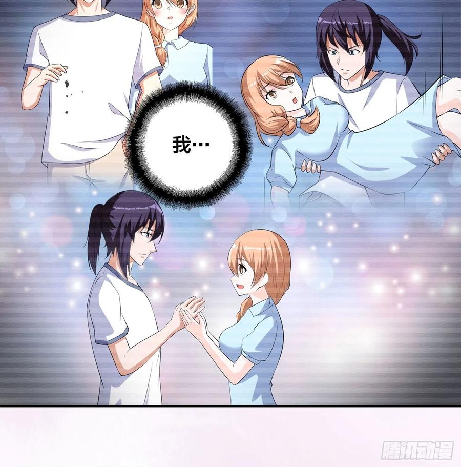 第161话 诬陷有效？23