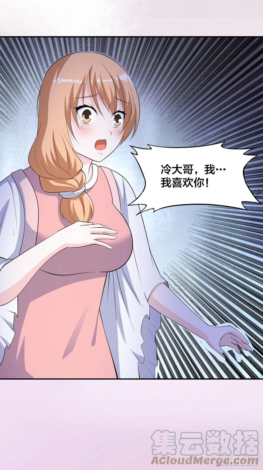 第161话 诬陷有效？24