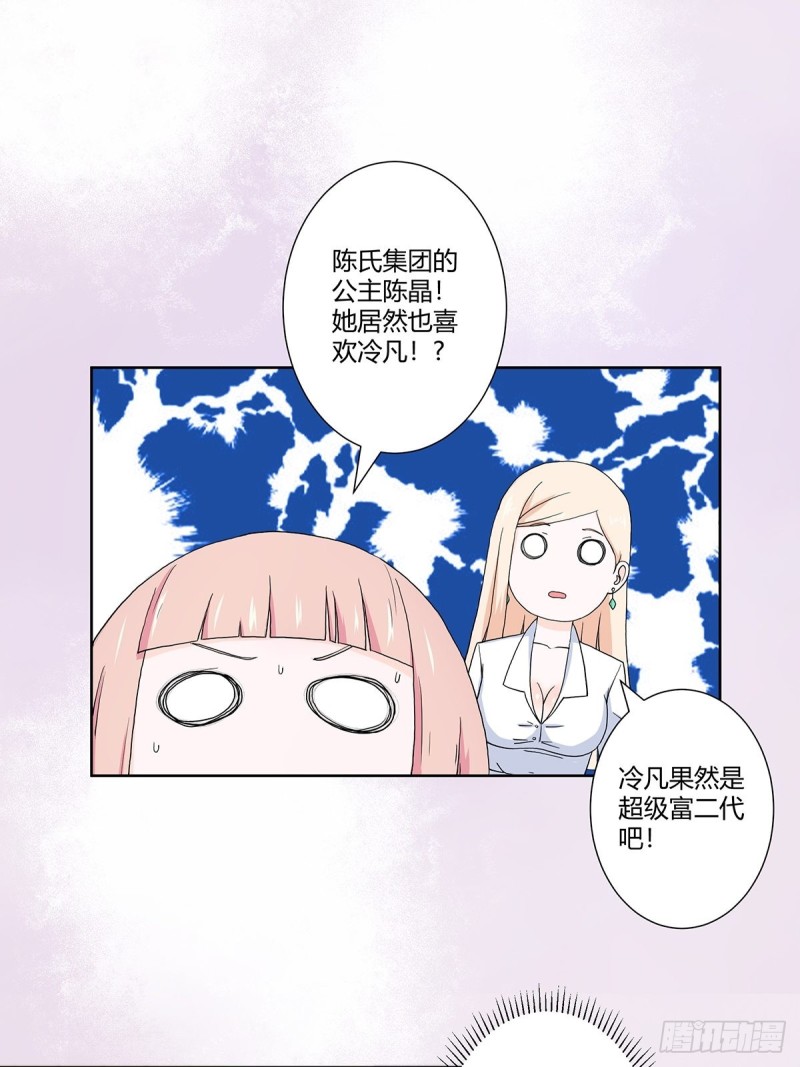 第61话 就在这儿吃掉我~1