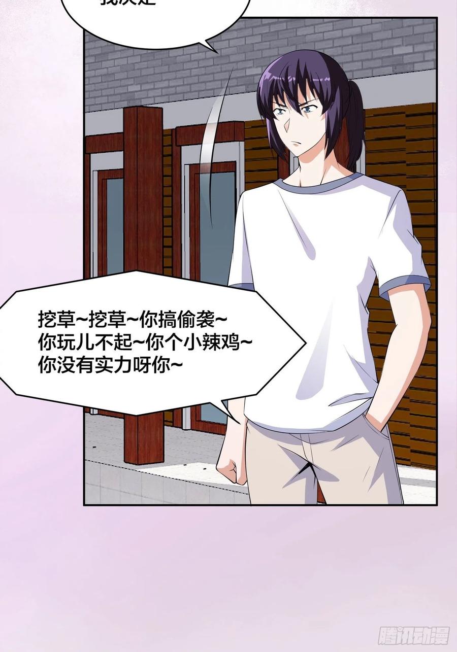 第149话 城市里的妖魔鬼怪25