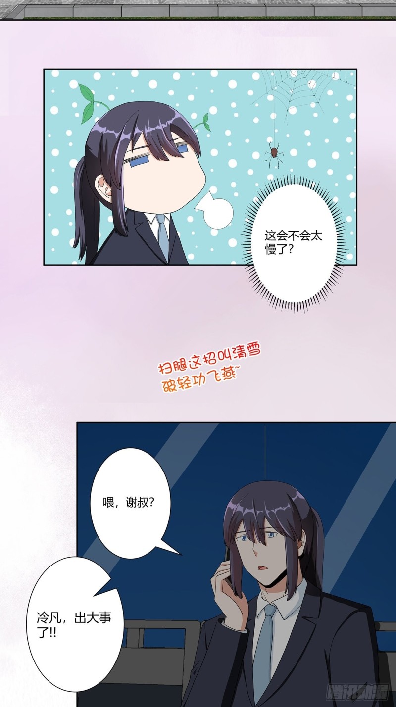 第83话 人间真实2