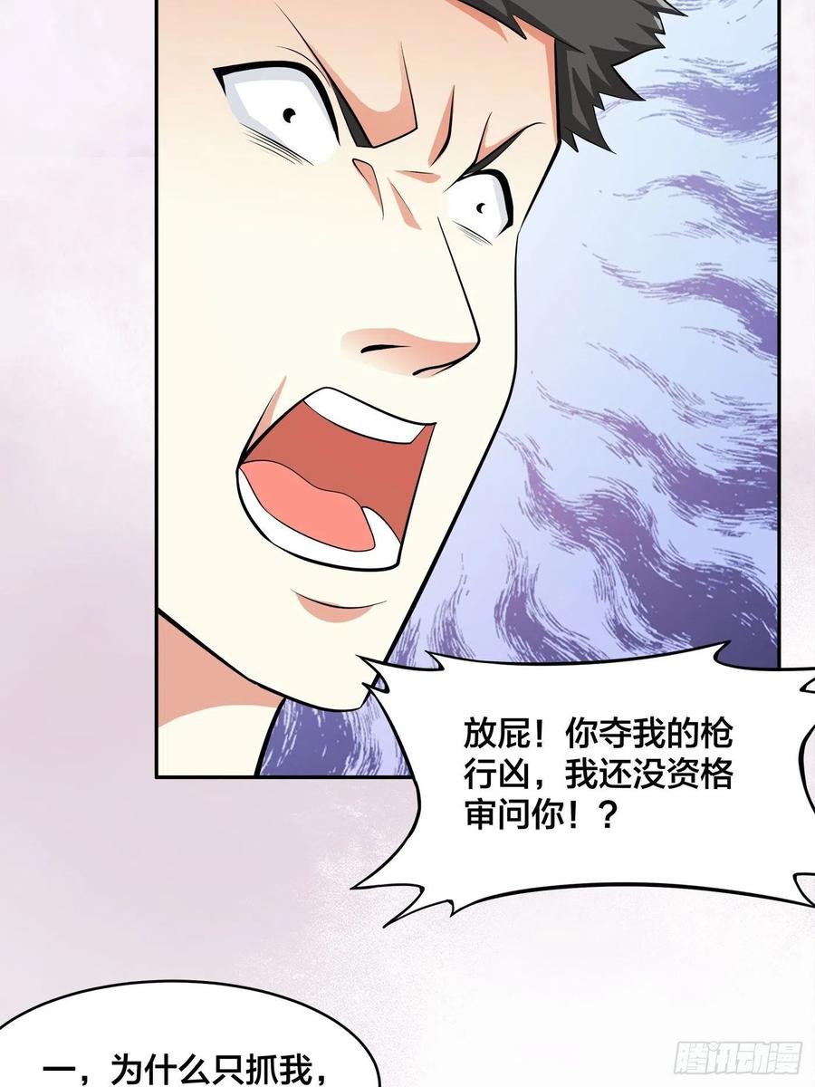 第133话 合理的怀疑27