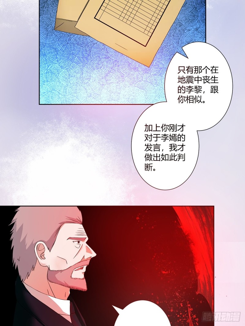 第54话 什么？来泡我？！8