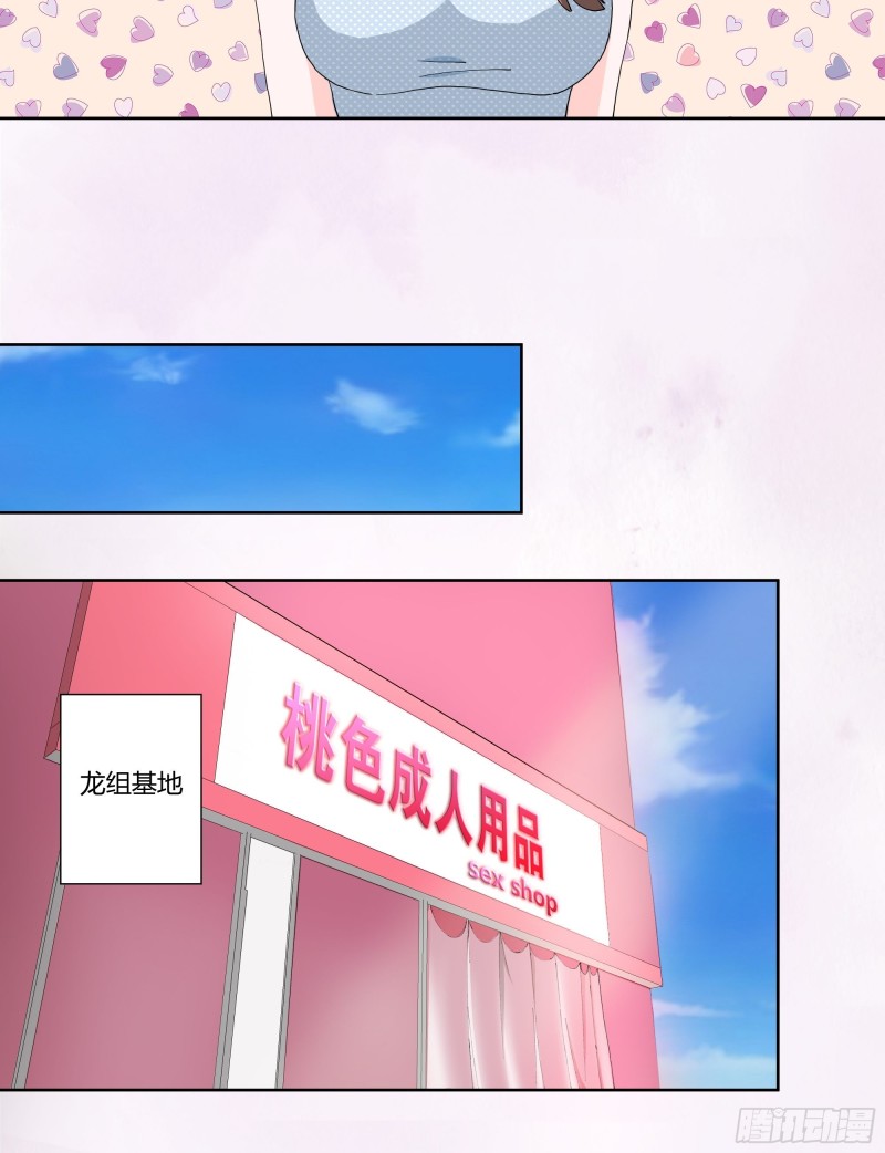 第78话 吸干不就完事儿？5