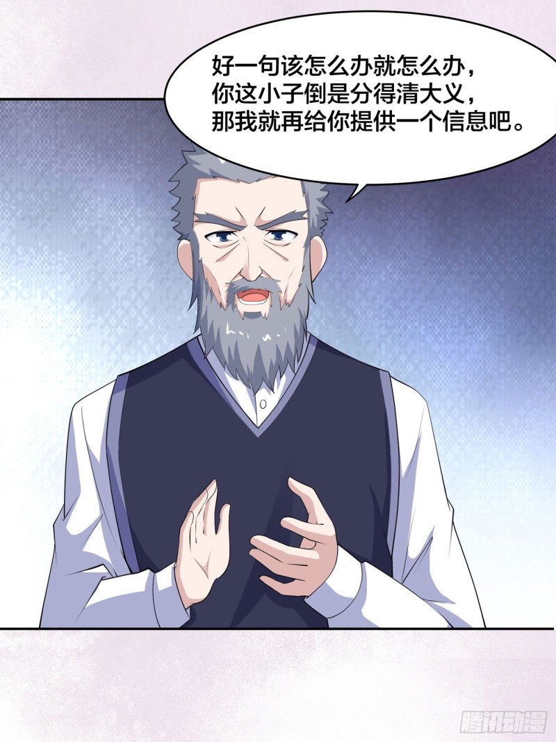 第170话 通天界的秘宝24