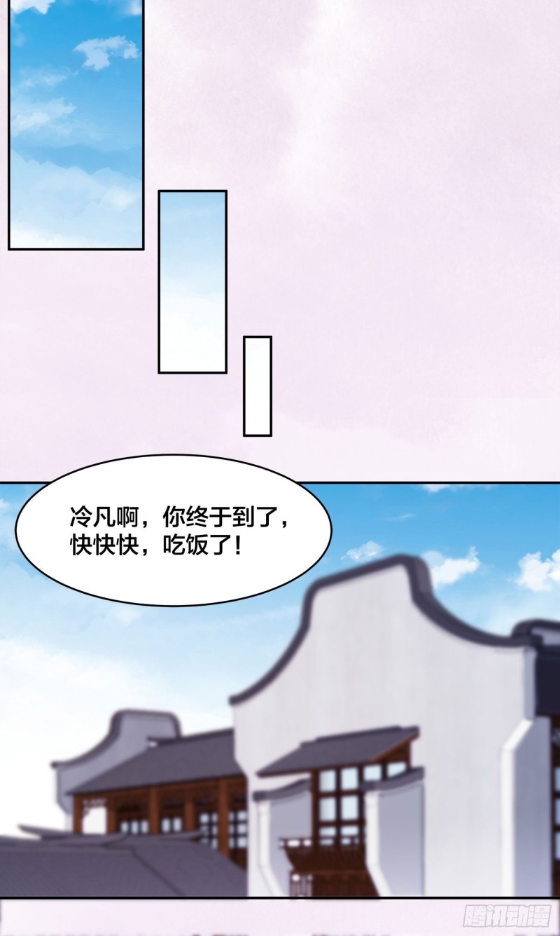 第170话 通天界的秘宝8