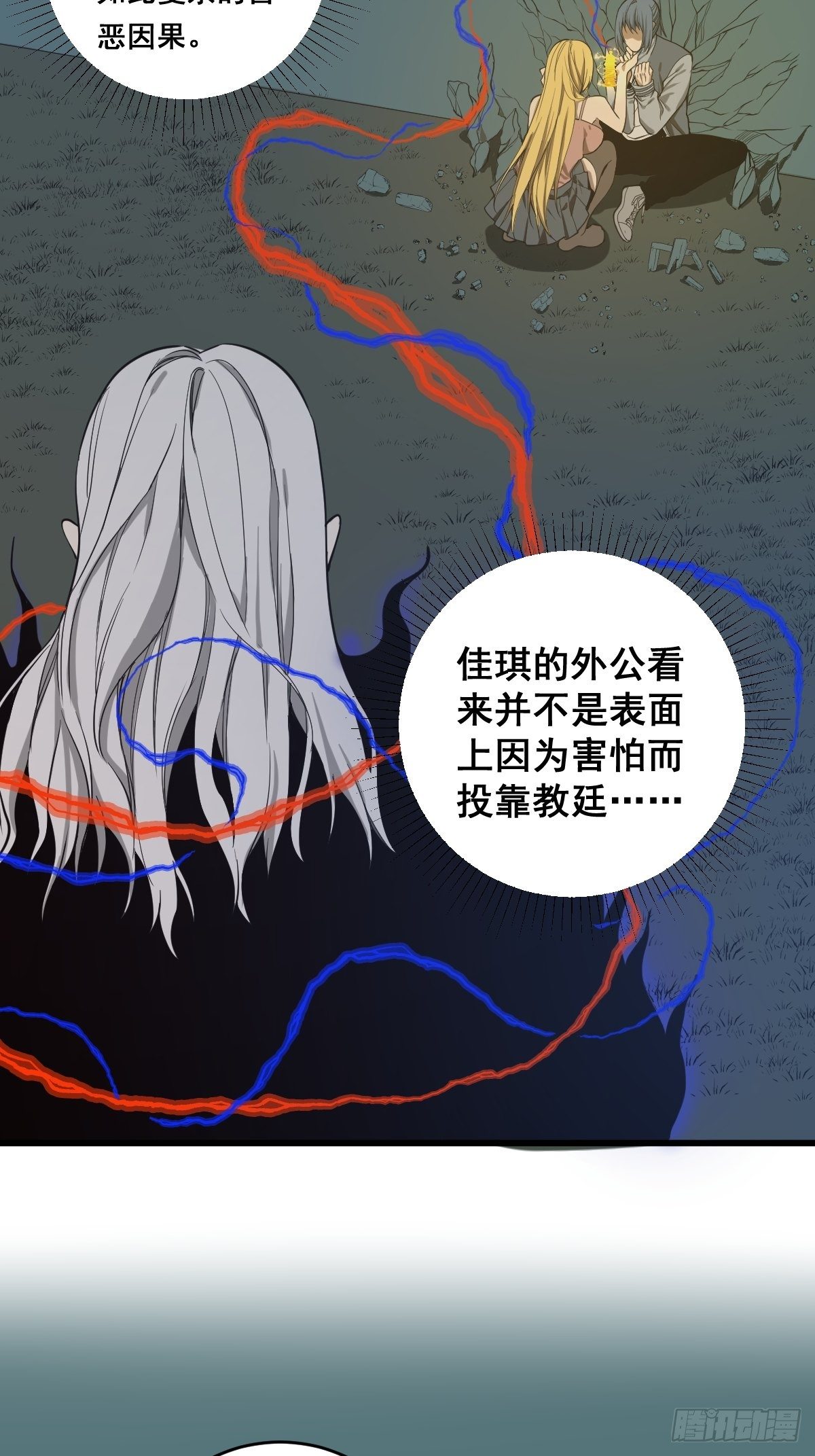 第181话 驱动神器的秘密38