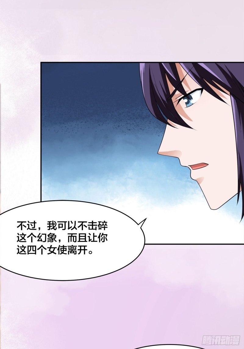 第160话 教廷的真正目的4