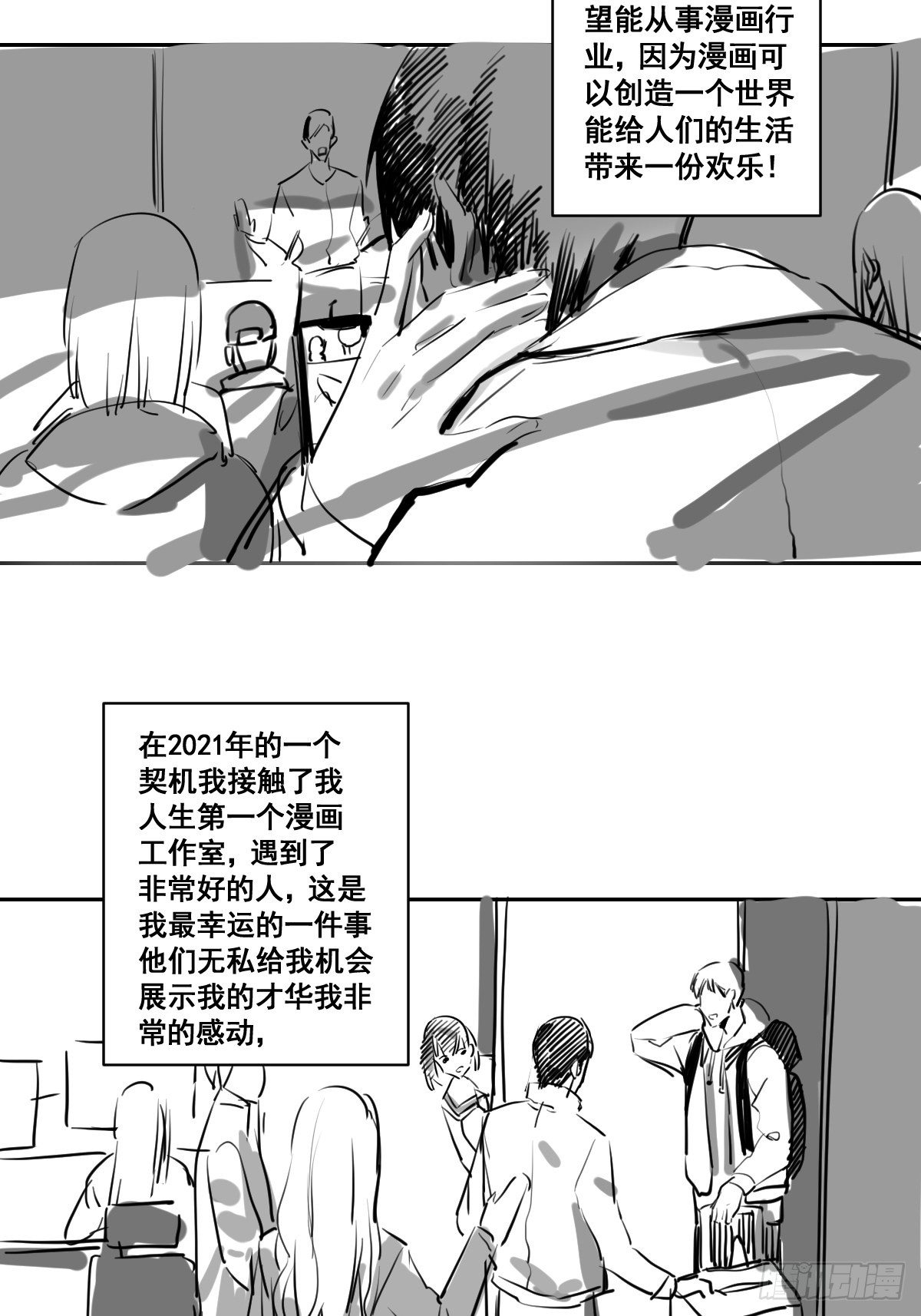 第175话 居然捆的越紧了！33