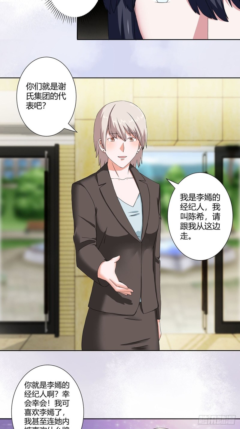 第57话 请给我在这里签名吧~4