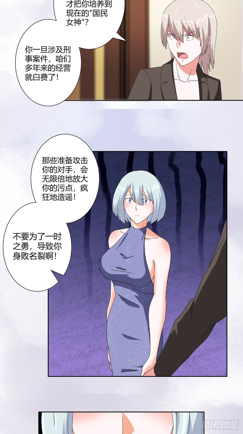第59话 李嫣的决定！9