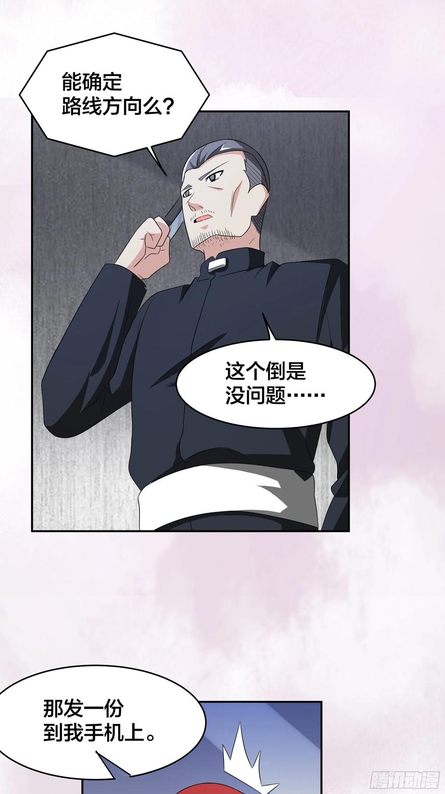 第94话 人肉追飞机！14