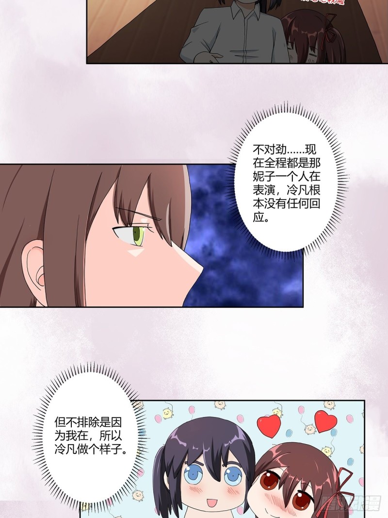 第75话 可以永远相信直男5