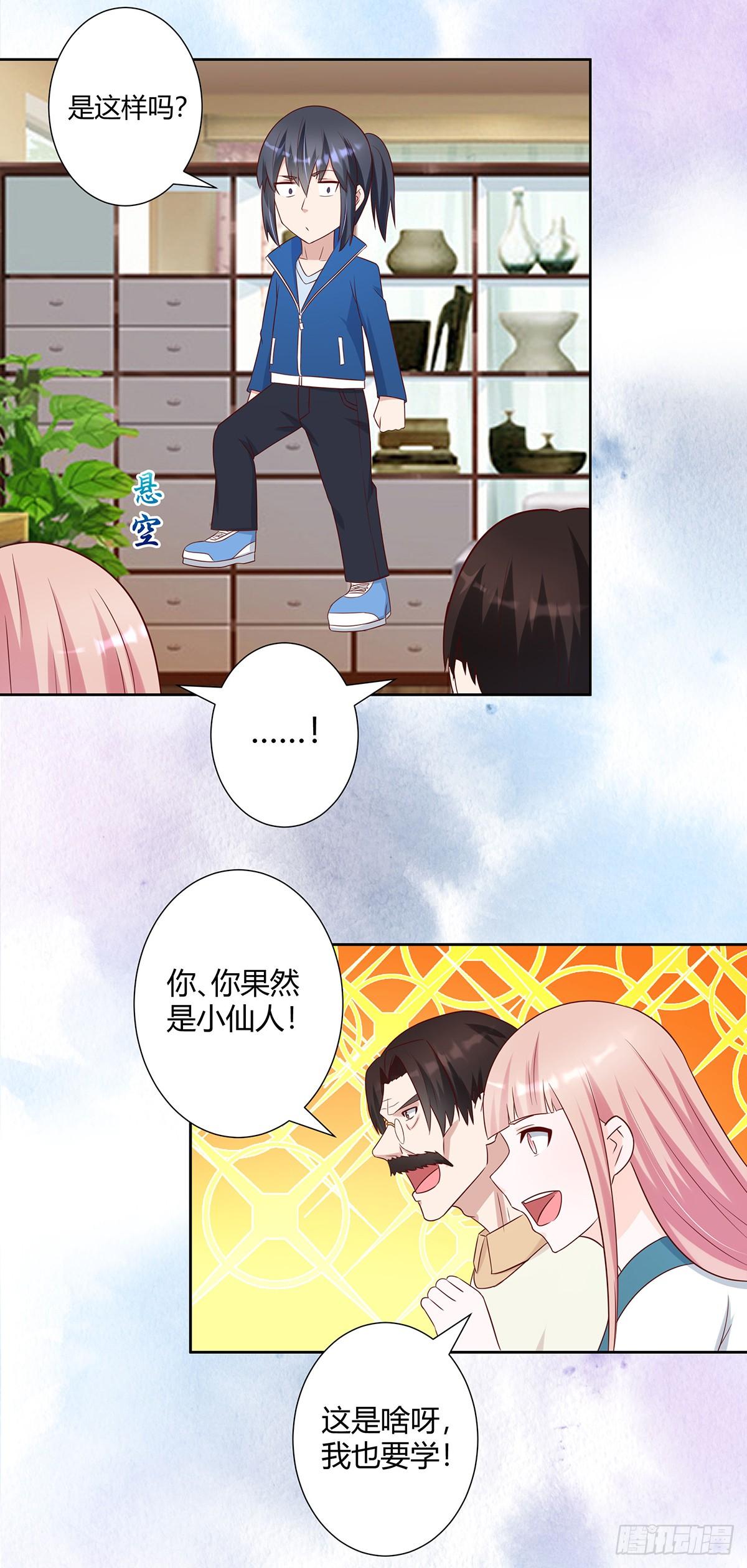 第26话 扑朔迷离的等级11