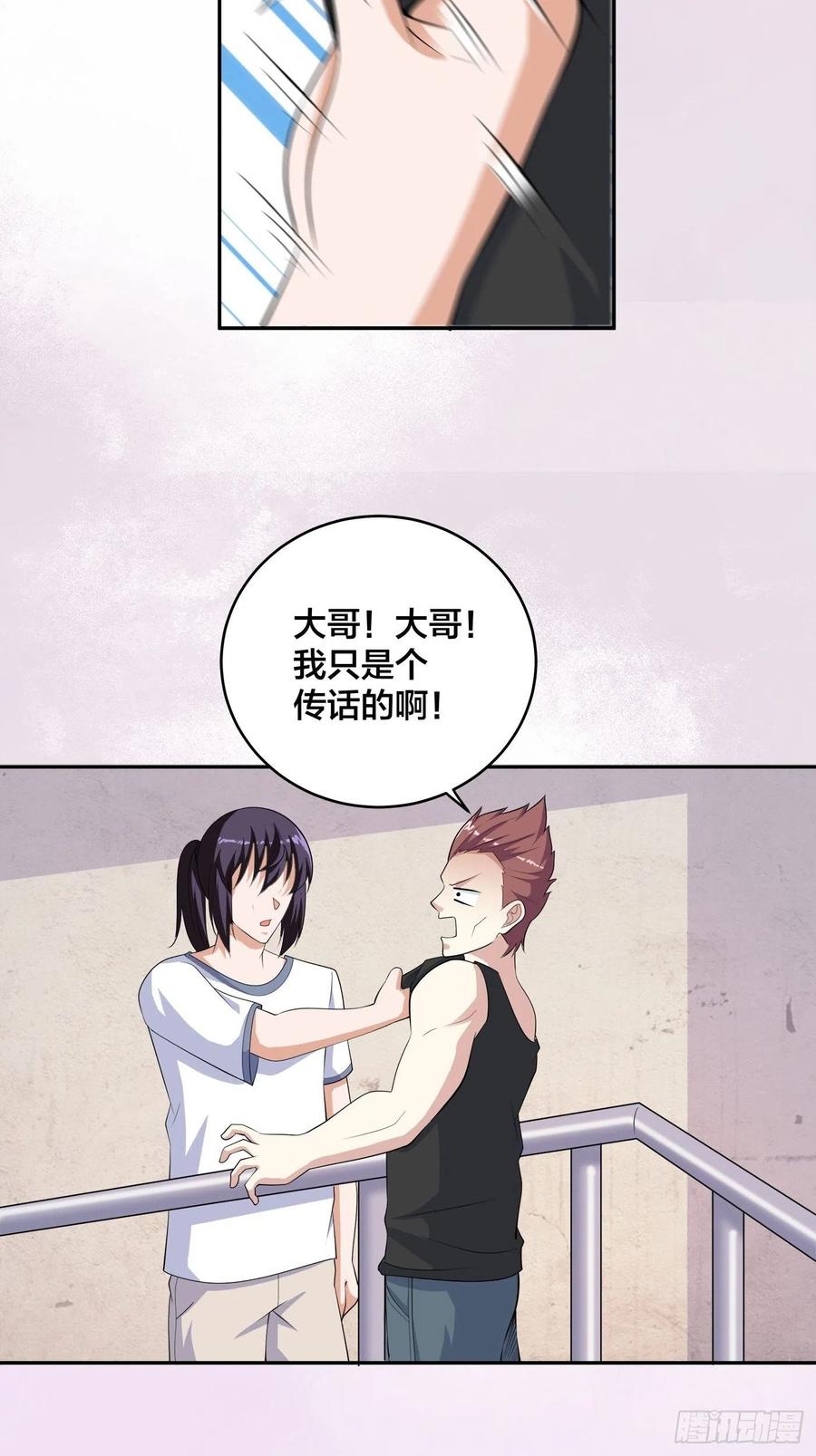 第130话 老大装杯，小弟挨打17
