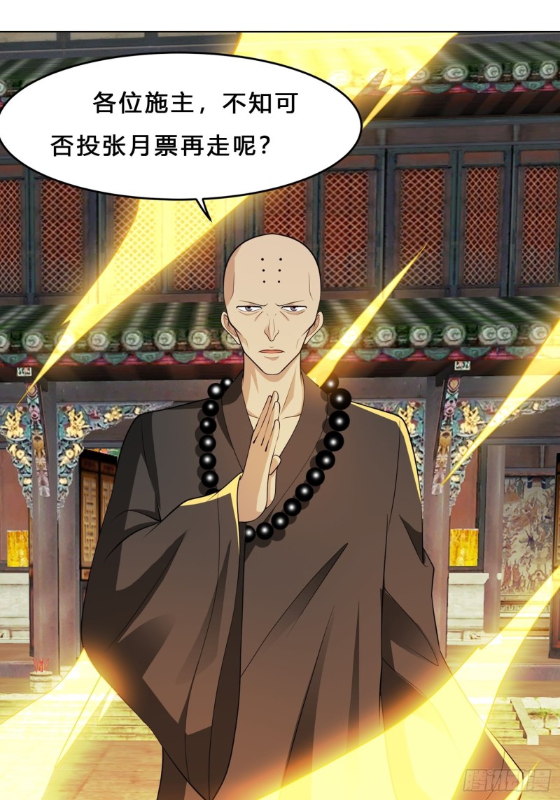 第111话 你打不过我36