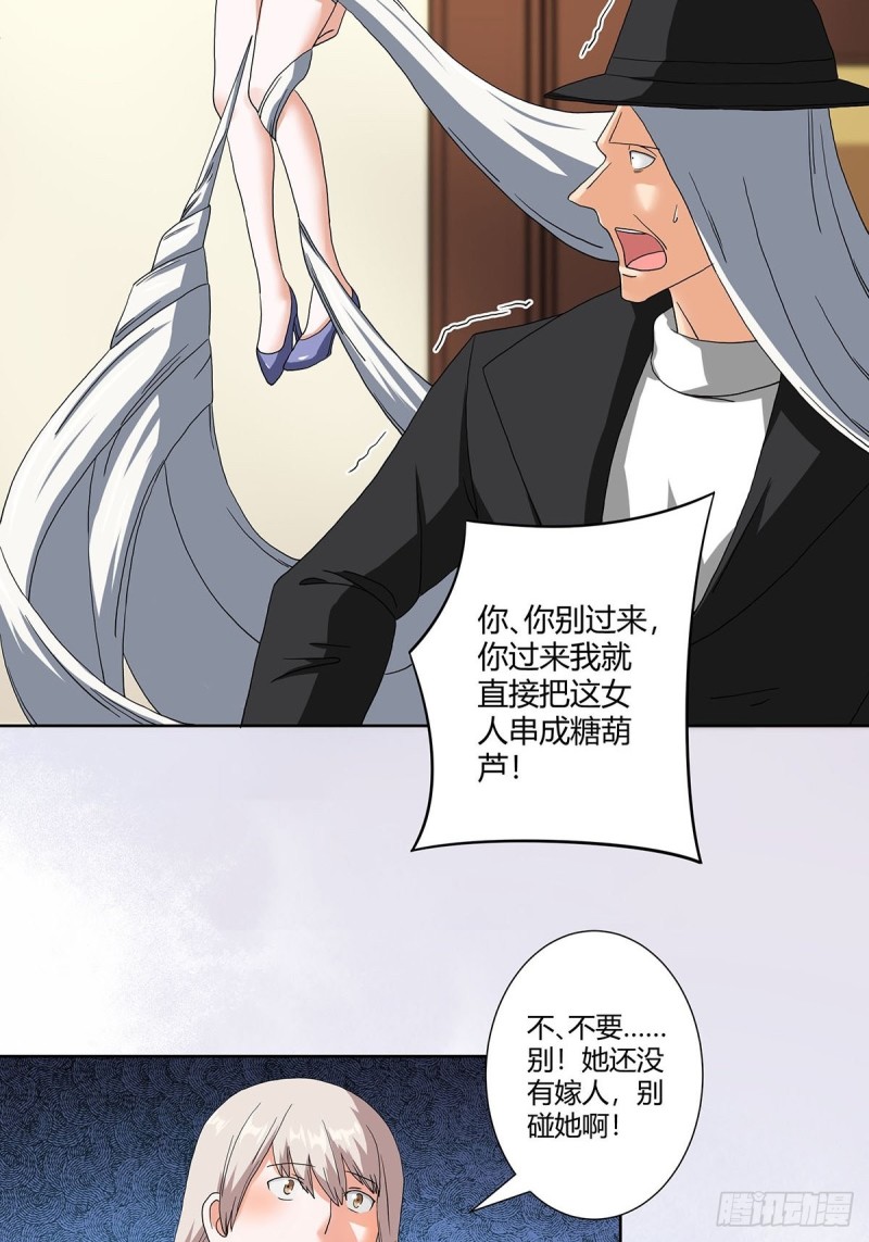 第58话 完了，摔烂了！9