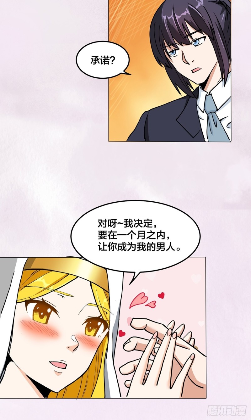 第87话 圣女的引诱？20