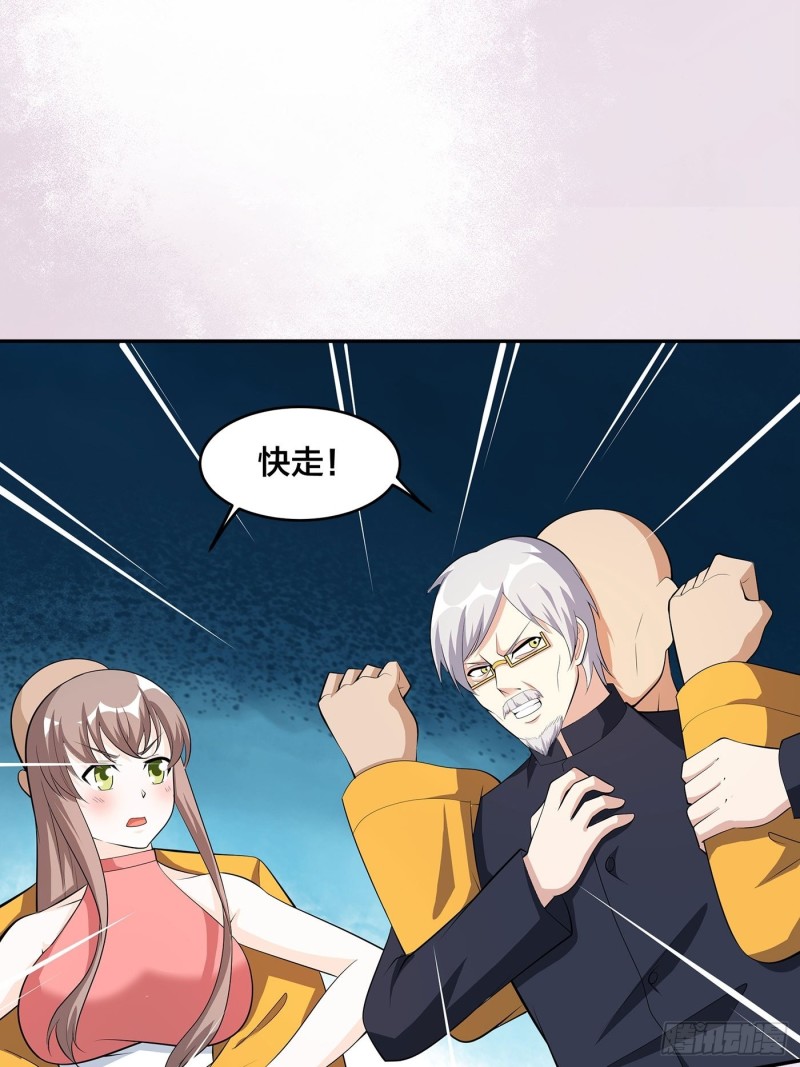 第109话 什么叫稳健啊？2