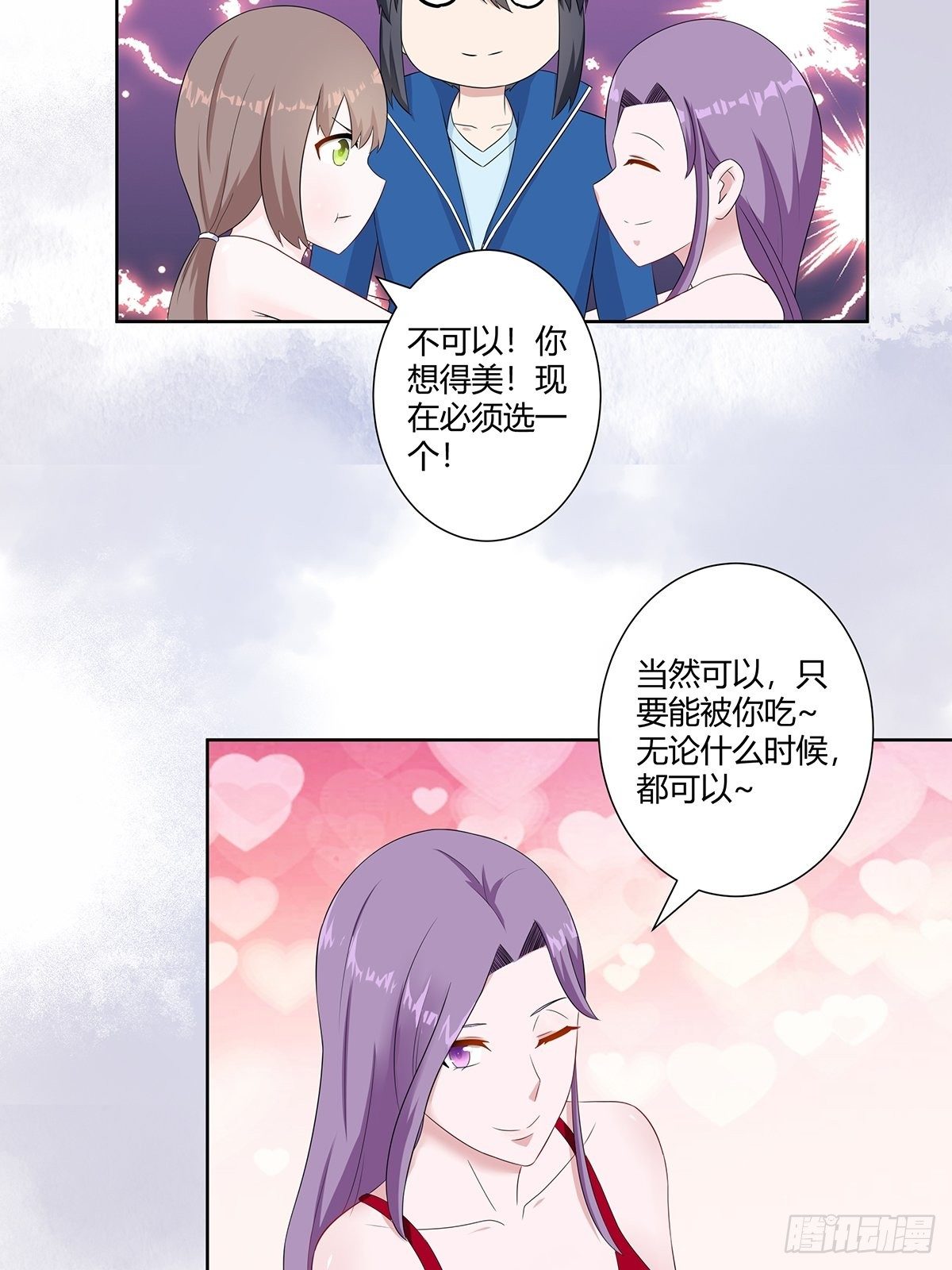 第44话 月老的手停不下来了！4