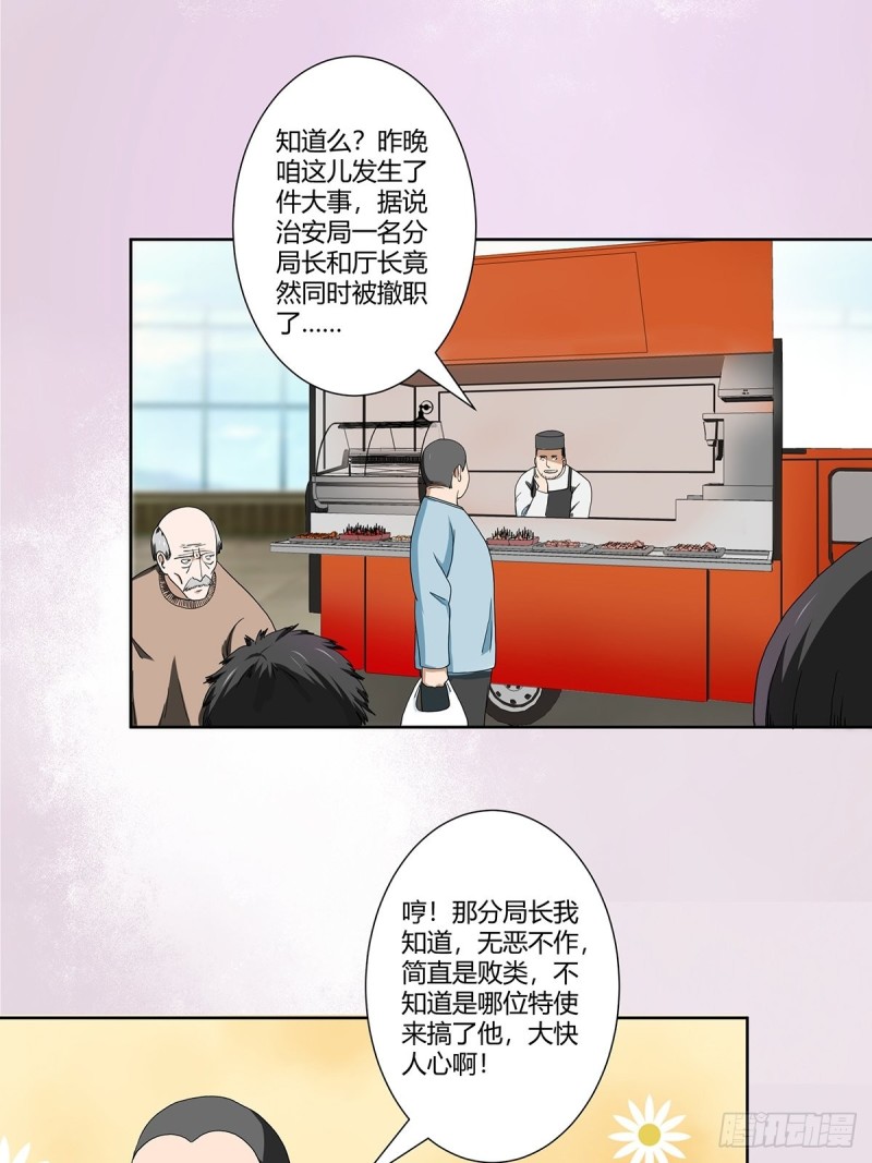 第85话 问题才刚刚开始8