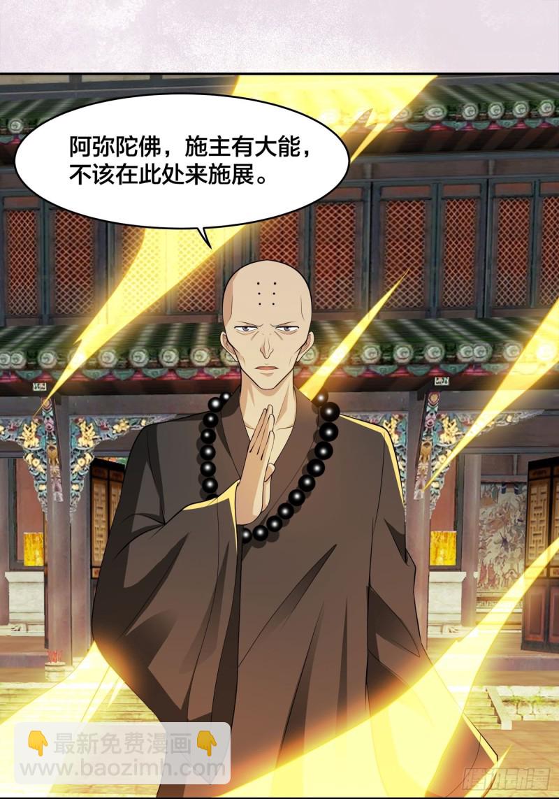 第111话 你打不过我9