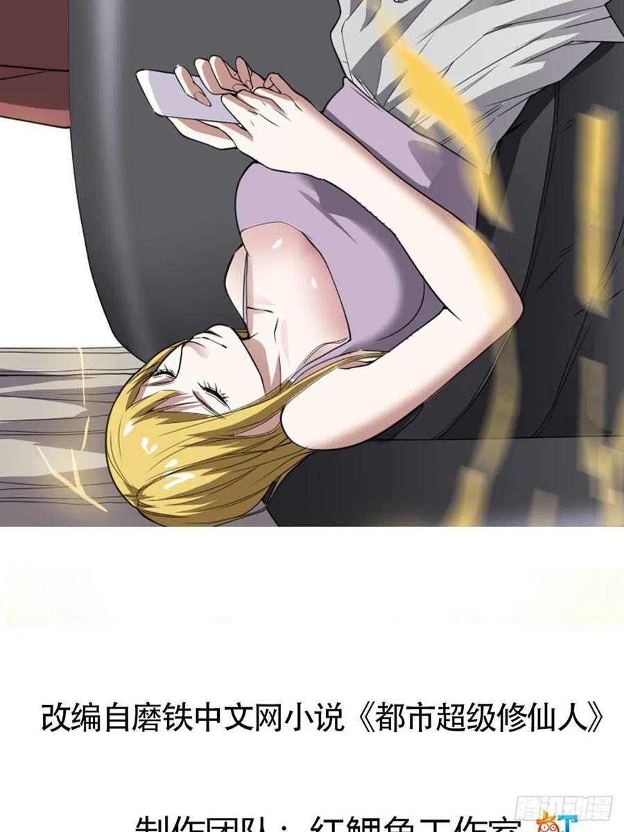 第172话 神识下的大长腿1
