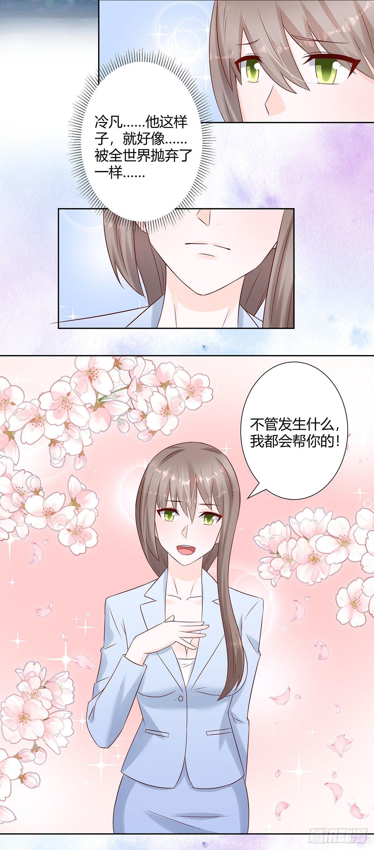 第16话 你被针对了！10