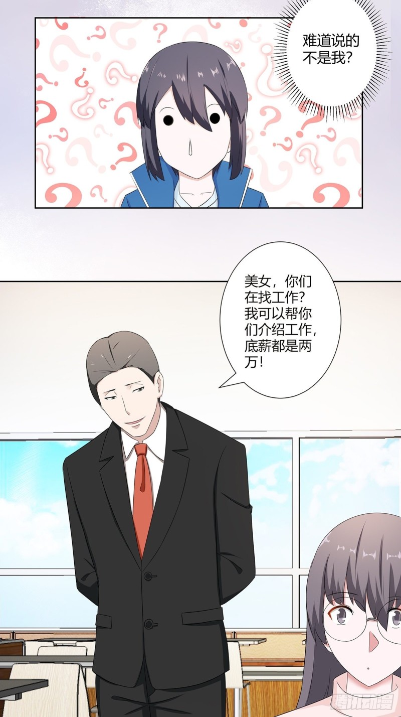 第50话 伤心凉粉15