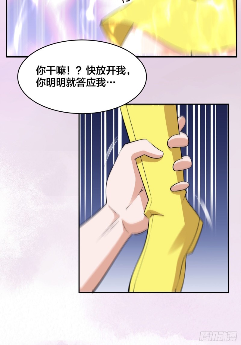 第160话 教廷的真正目的16