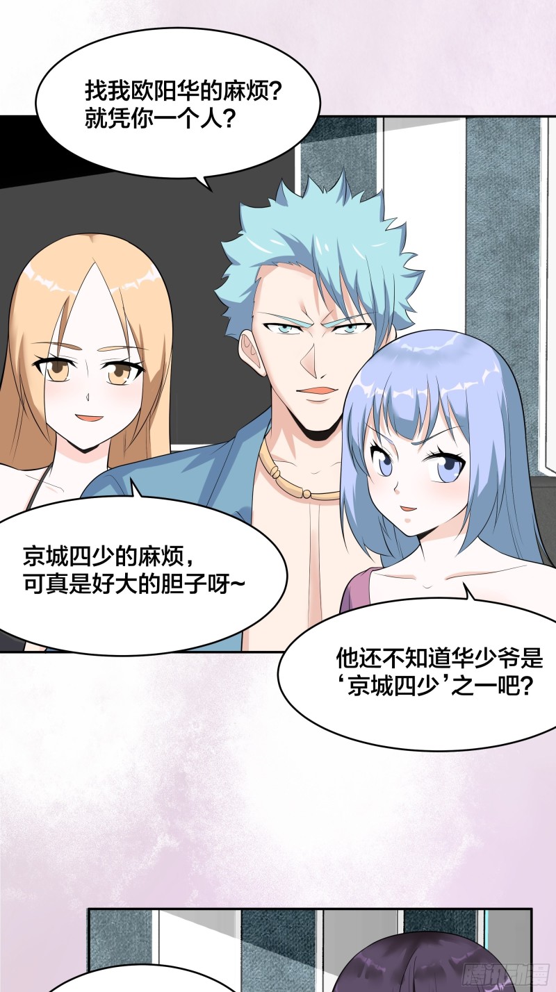 第131话 来，吃了这颗子弹1