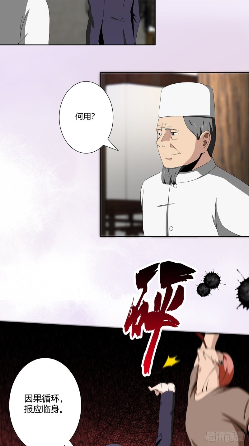 第65话 什么是街溜子？3