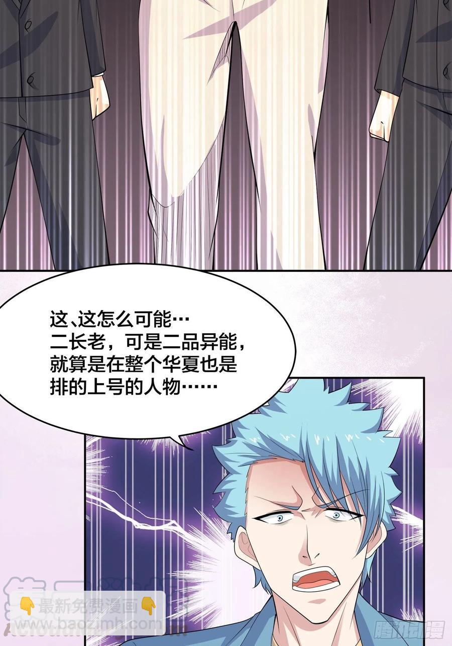 第141话 让她穿性感点再来！4