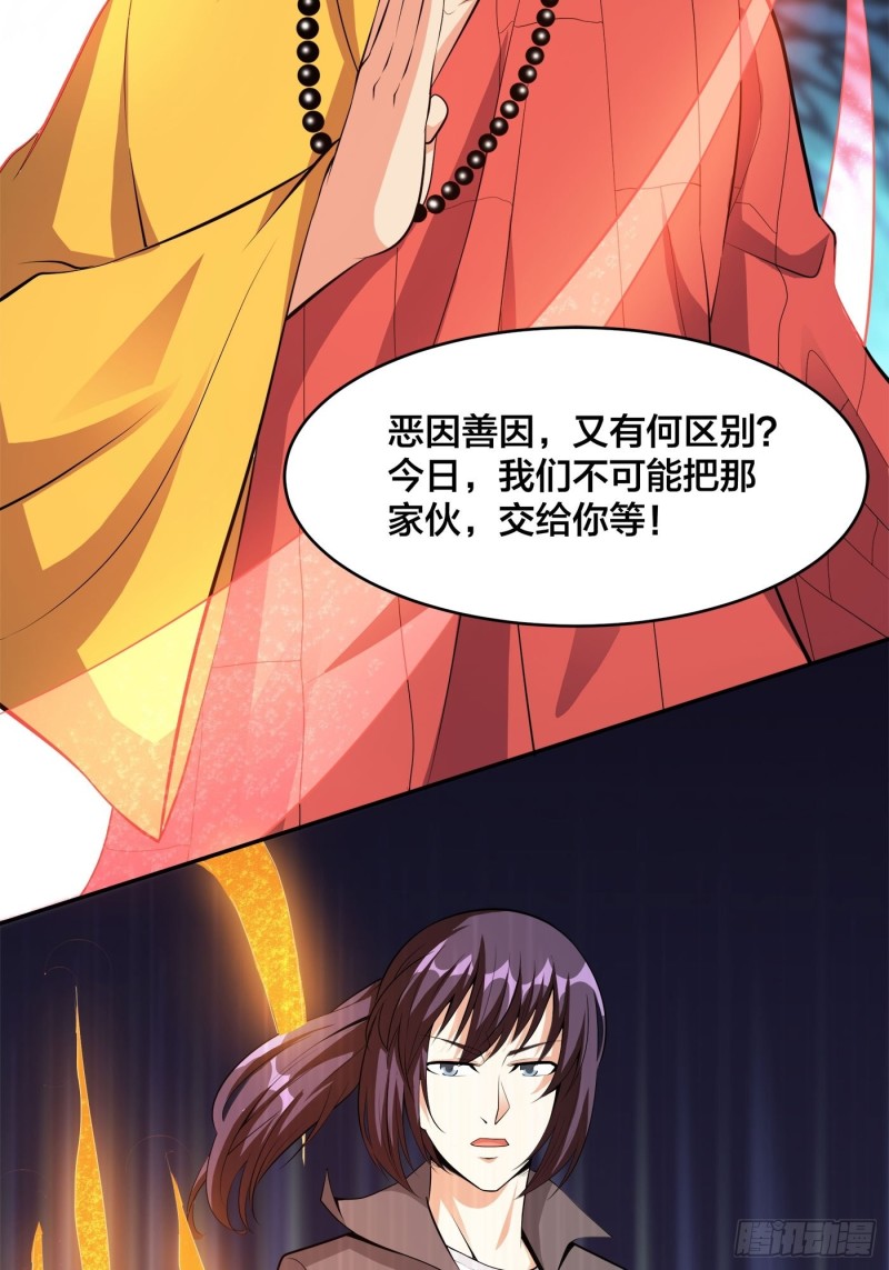 第109话 什么叫稳健啊？23