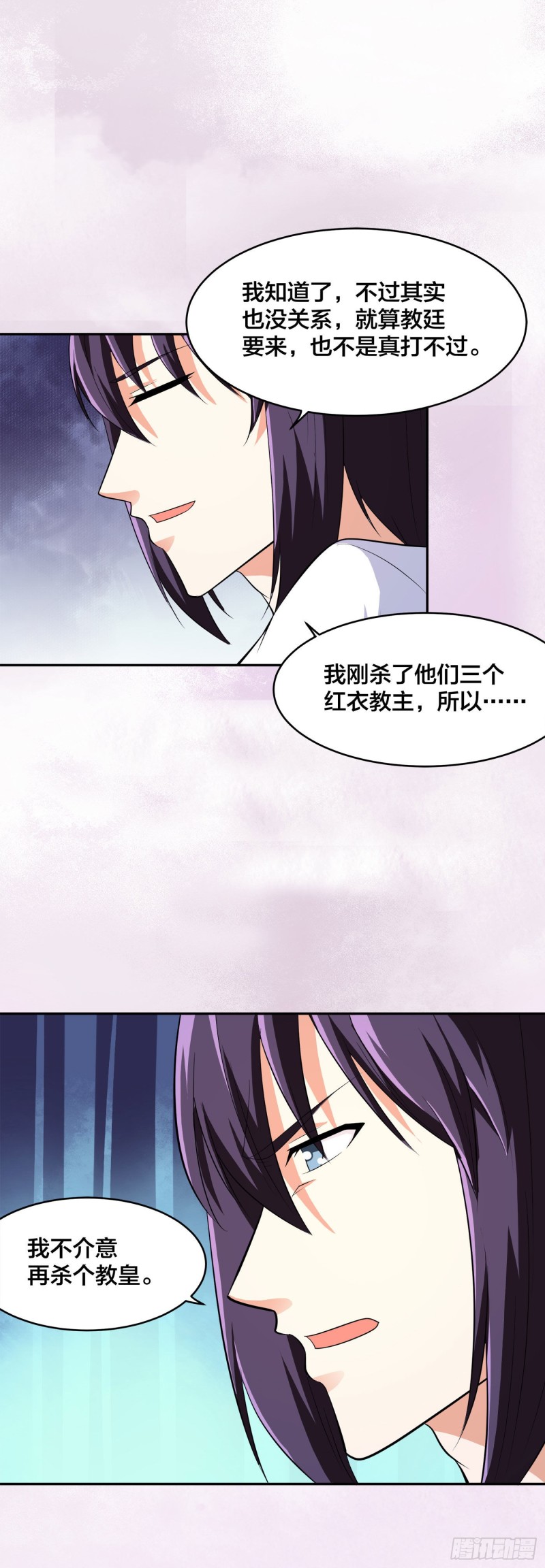 第121话 人心不齐23