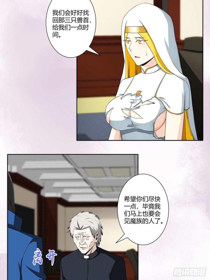 第80话 好大！好圆！5
