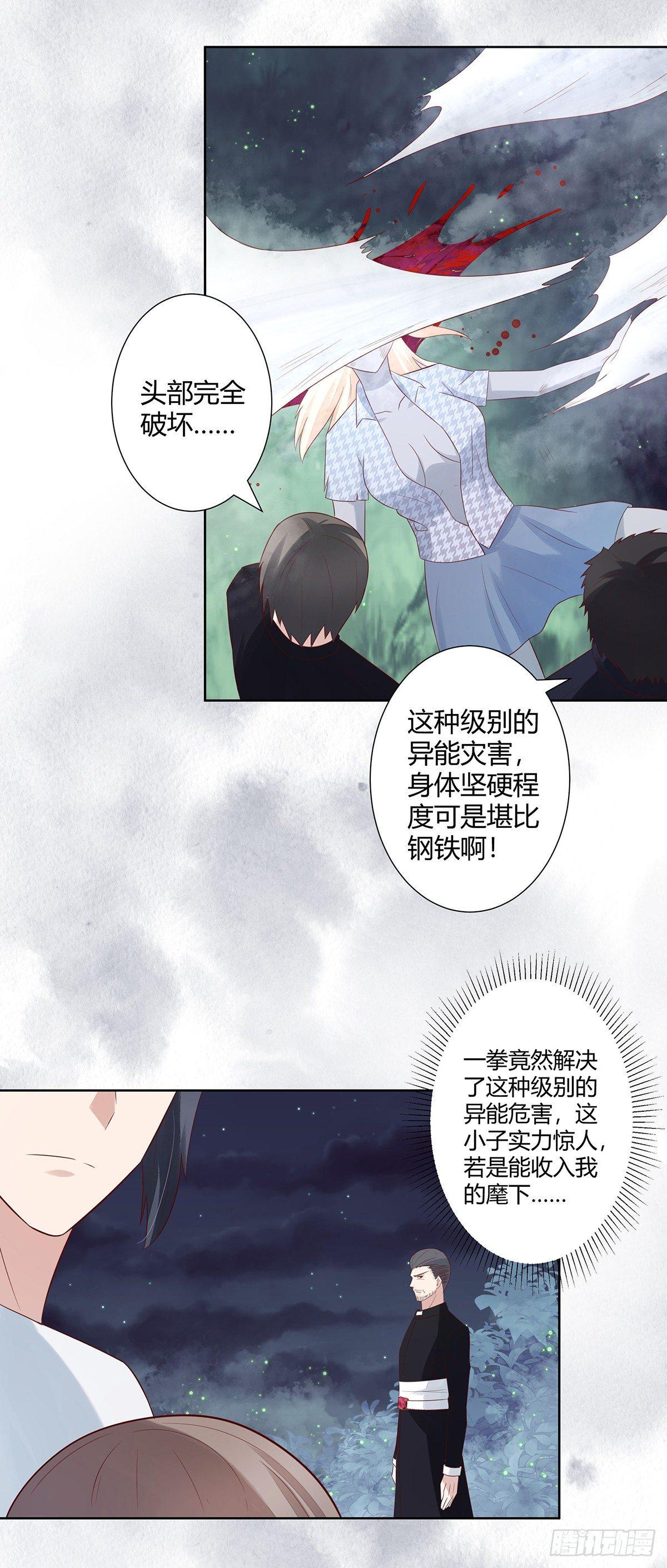 第7话 修行三年反而降级了？3