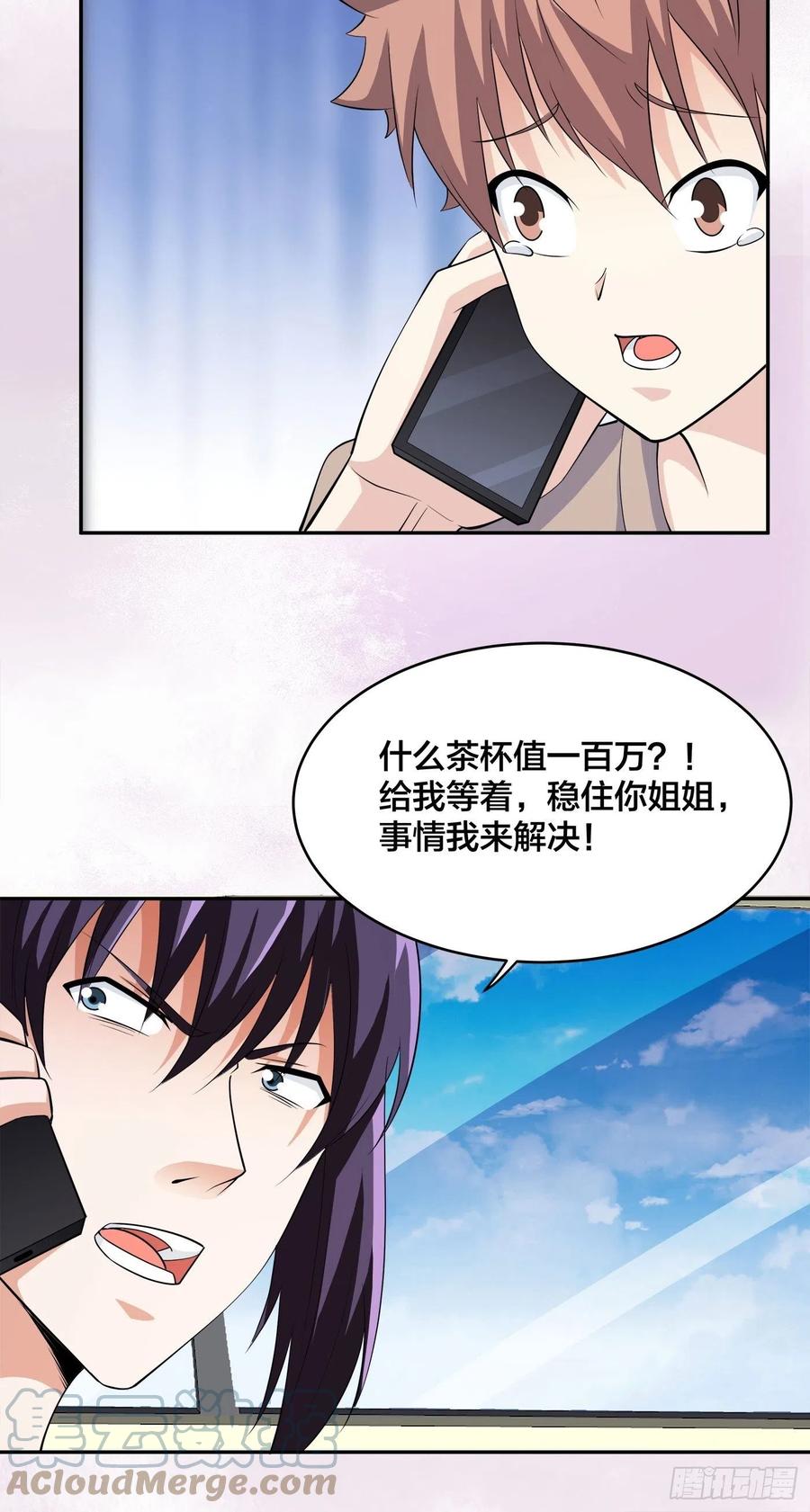 第150话 我看着很穷？6