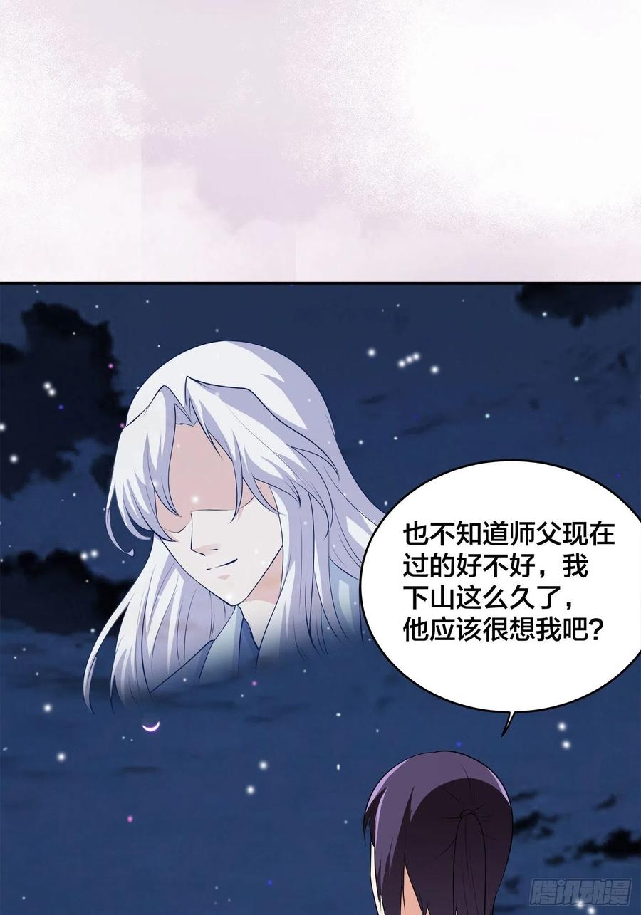 第158话 妖艳的圣女11