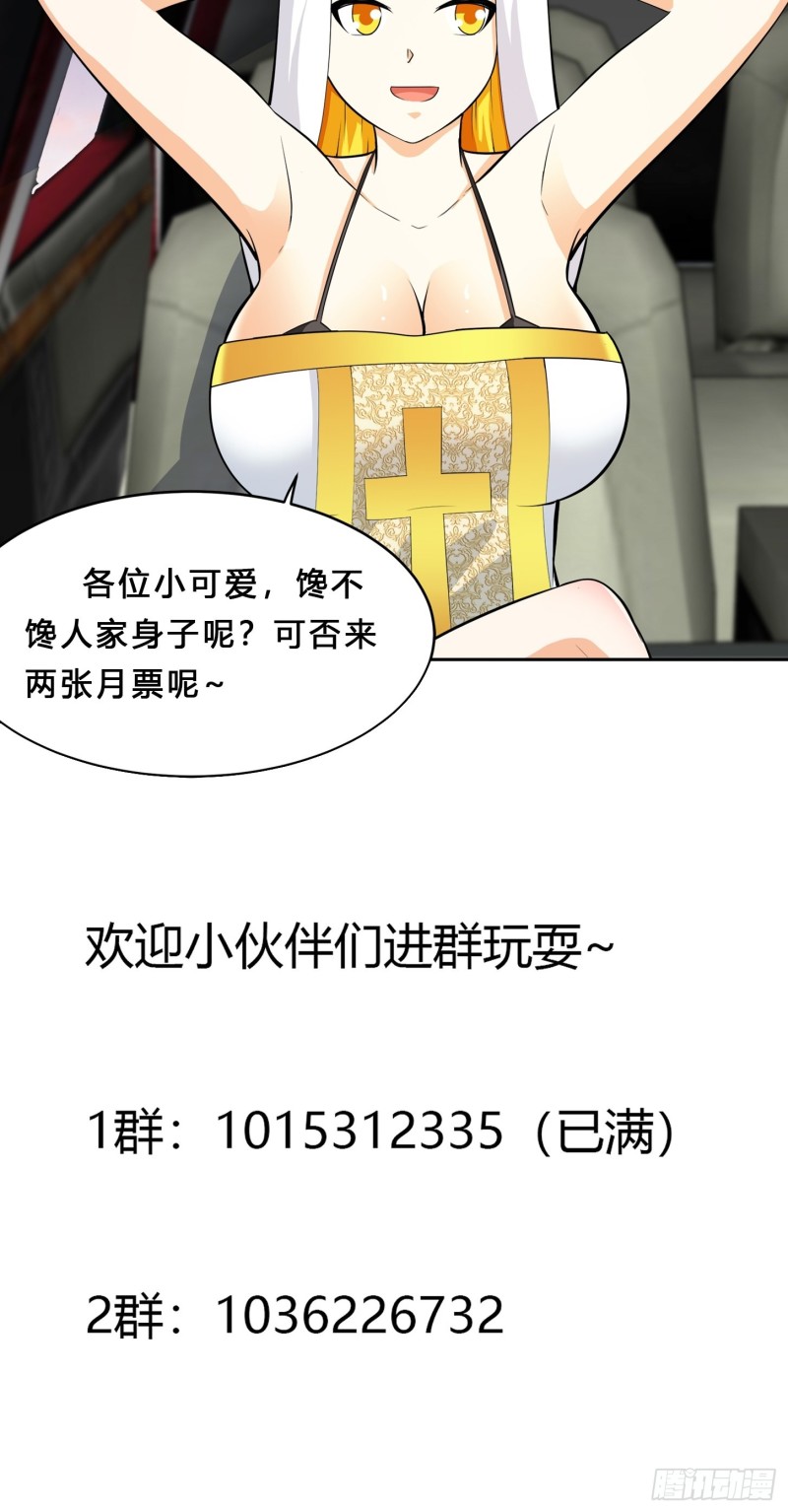 第113话 小烨的按摩？33