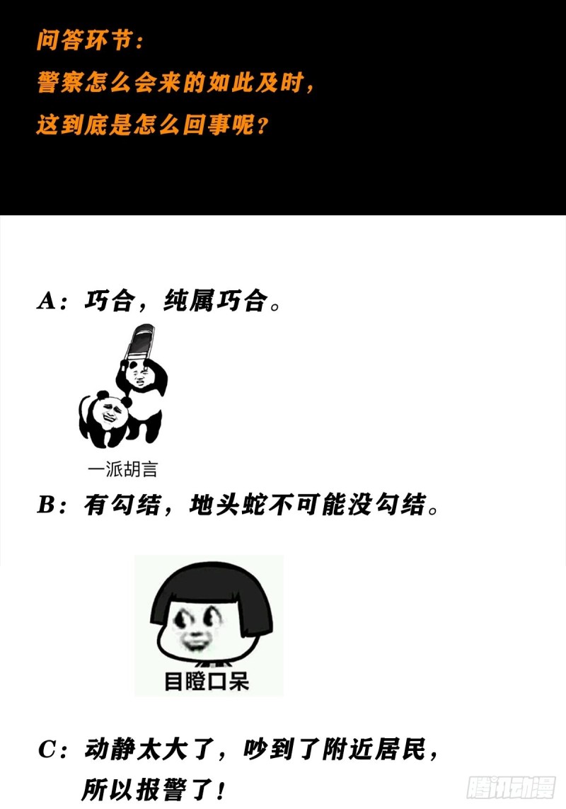 第131话 来，吃了这颗子弹30