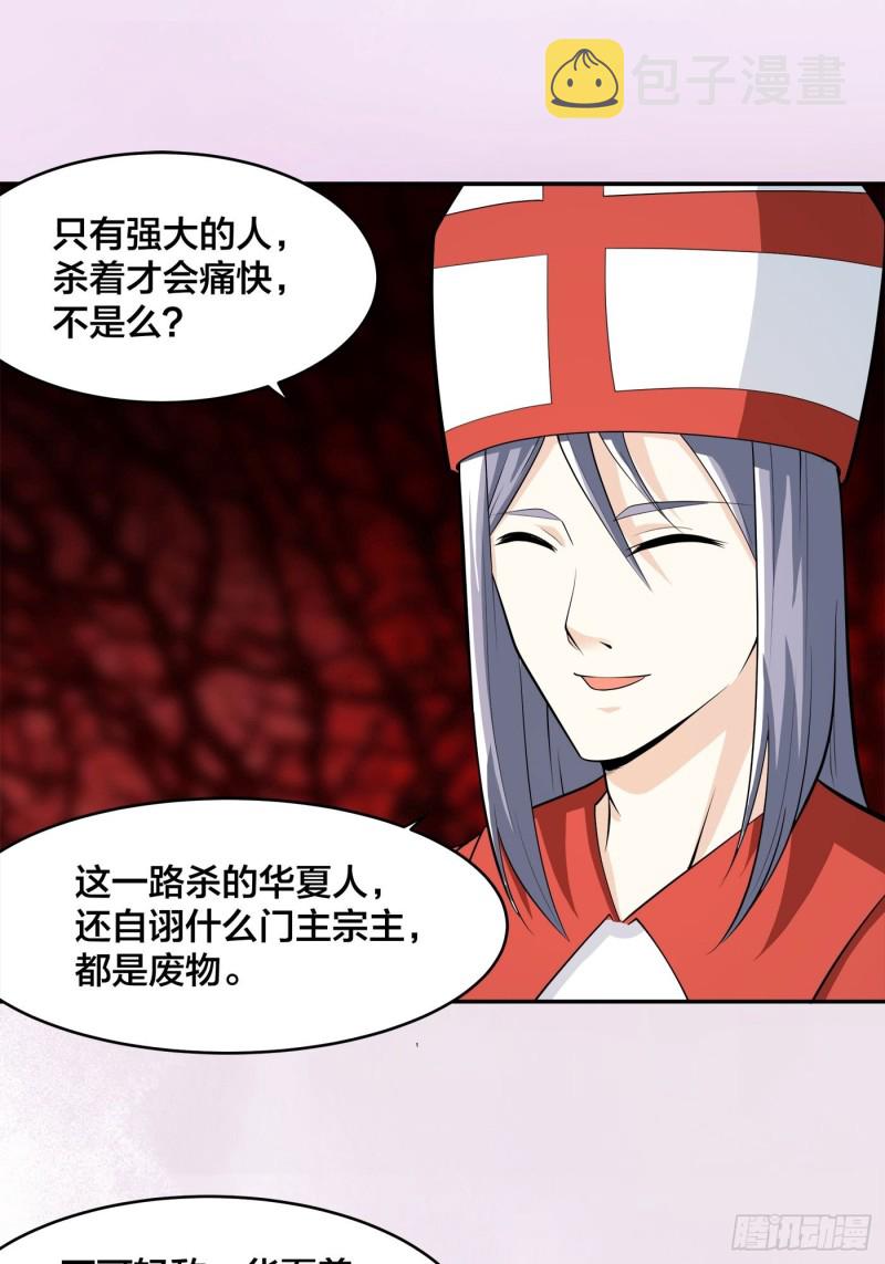第113话 小烨的按摩？1