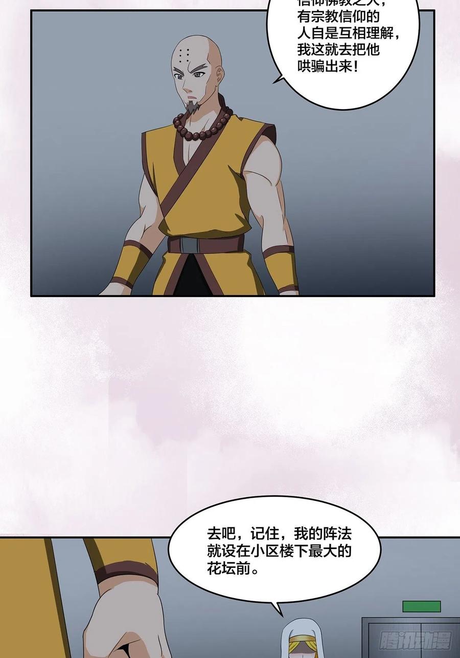 第92话 祖安少女竟是她！5