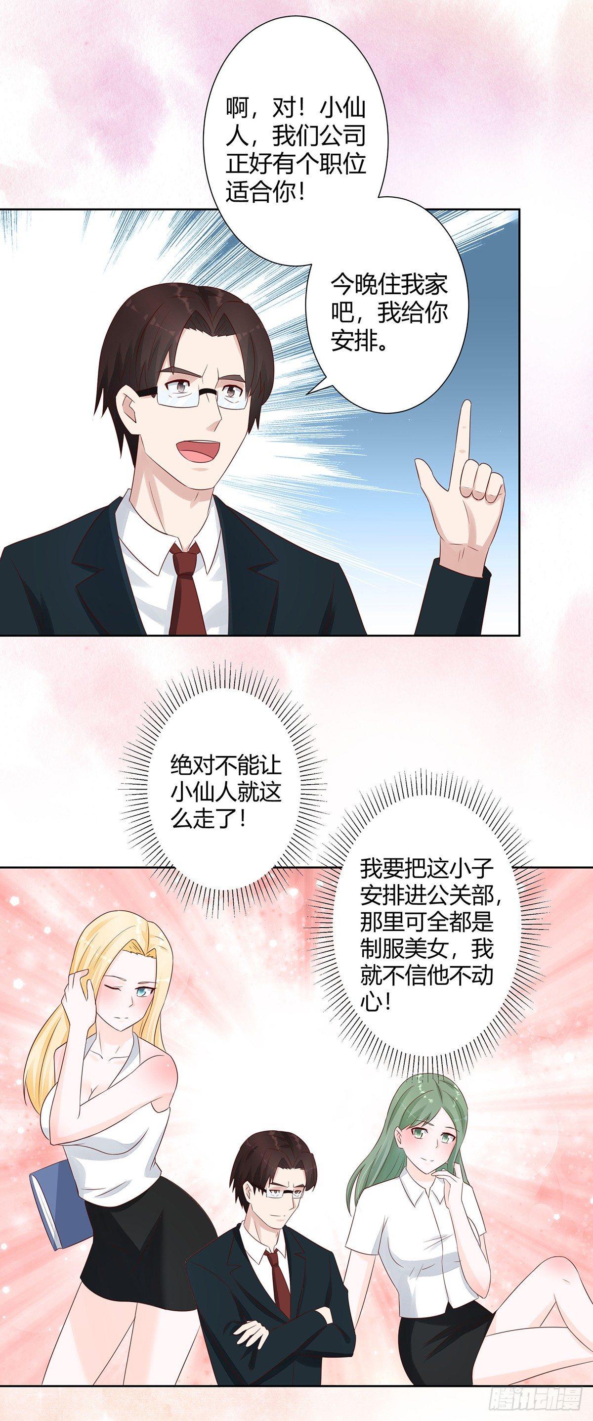 第8话 最多不超过两分钟13