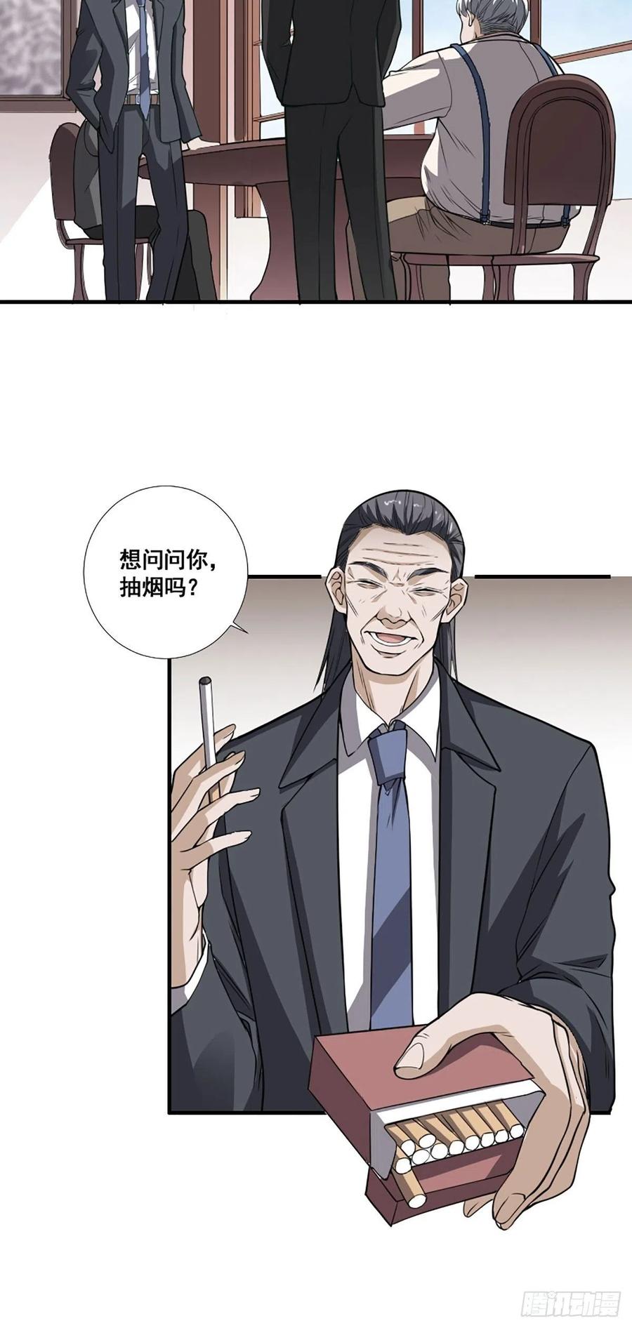 第172话 神识下的大长腿21