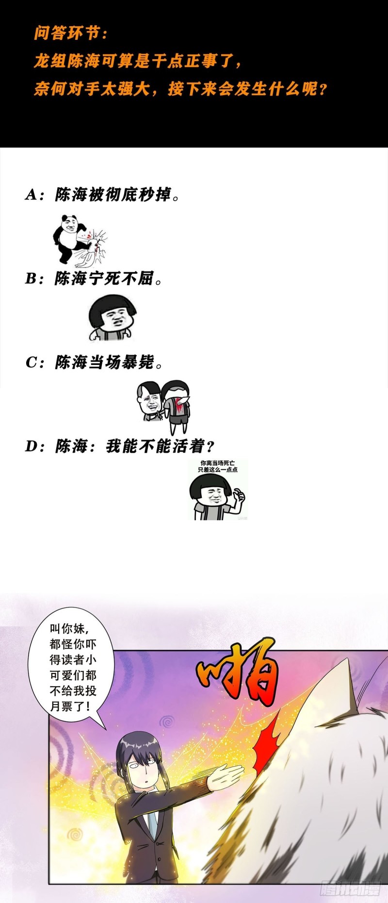 第69话 秒杀……26