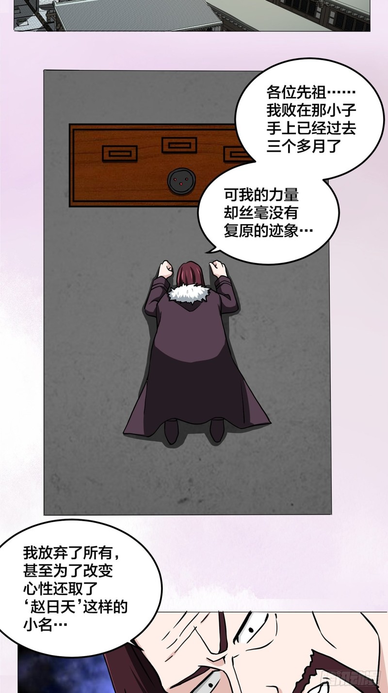 第87话 圣女的引诱？2