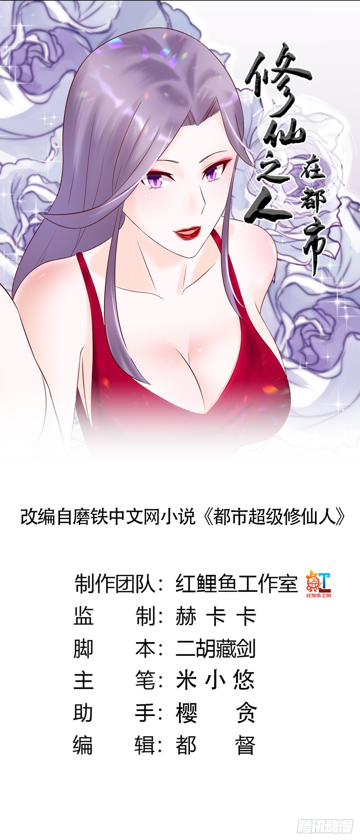 第39话 做我的男人吧~0
